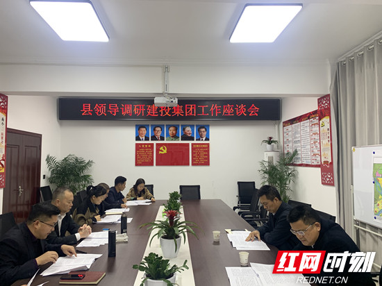 縣領導調研建投集團解決發(fā)展難題